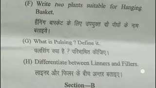 Landscaping previous year question paper 2021 BscAg fifth semester।।