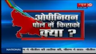Uttar Pradesh Opinion Poll 2017, UP Polls Survey and Predictions