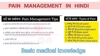 PAIN MANAGEMENT IN HINDI // TYPES OF PAIN // दर्द का प्रबंधन // #pain