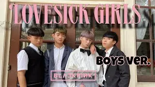[KPOP IN PUBLIC CHALLENG]BLACKPINK - 'Lovesick Girls' (Boys.ver)커버댄스DANCE COVER By 4Minia Taiwan[4k]