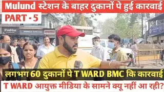 Mulund स्टेशन के बाहर की दुकानों पे हुई कारवाई | लगभग 60 दुकाने तोड़ी गई | PGA NEWS JAY PANDEY 