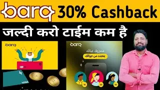 Barq 30% CASHBACK  | Barq cashback offer | barq international transfer under review | barq visa card
