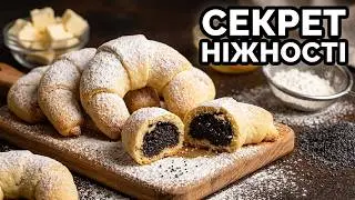 Секрет ніжних рогаликів з маком — тануть у роті за 30 хв!