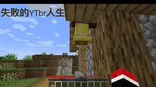 失敗的YTber人生-2