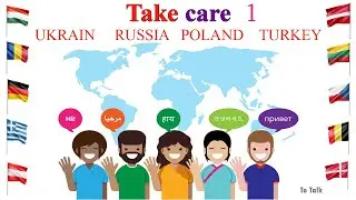 Take care in different part 1 languages - How do they sound different? #ukraine  #russia #turkey