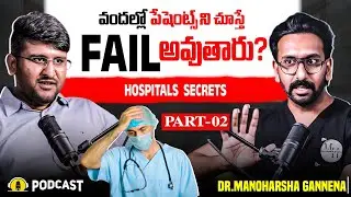 Why Most Doctors Can't Treat 100 Patients a Day | Profit vs Patient | Healthcare | Dr. Manoharsha