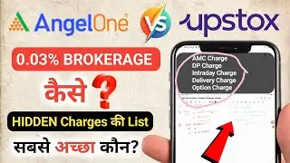 Upstox vs Angel One | Angel One Charges | Upstox Brokerage Charges| Angel one vs Upstox
