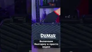 Один запуск. Болгарка от DeMak #demak #демак #болгарка.