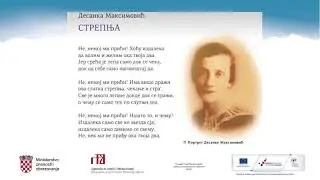 Srpski jezik i kultura 7.r OŠ - Strepnja, Desanka Maksimović