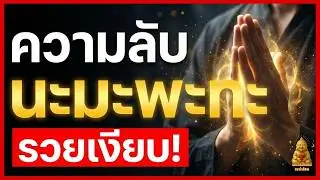 ความลับ 