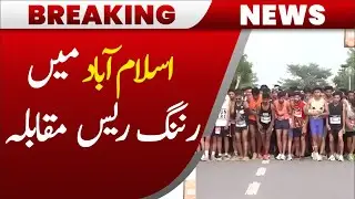 Massive Running Race Held in Islamabad | 500+ Participants Join the Fun