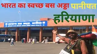 New Bus Stand Panipat Haryana #vinod #Panipat