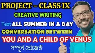 Project for class 9/IX | Creative Writing | All Summer In a Day |Conversation with a child of Venus
