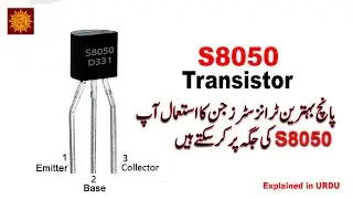S8050 Transistor Complete Details With Best Equivalent Transistors | Explained in Urdu