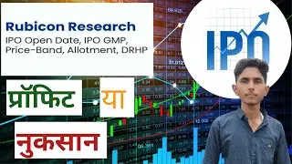 Rubicon Research IPO Analysis | Real Profit या Trap? जानिए सच्चाई!