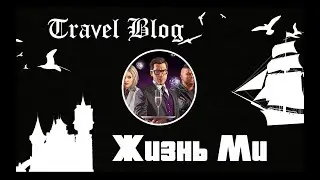Поход в супермаркет в Черногории/Сравним супермаркеты в России и Черногории