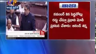Anand Sharma Attacks PM Modi Over Currency Ban in Rajya Sabha