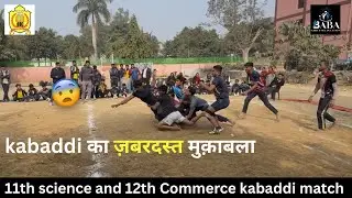 11th science and 12th Commerce ￼kabaddi match | baba inter college