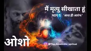 Osho On Death || Part 1 || Osho Hindi ||
