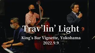 Trav'lin' Light @King's Bar Vignette in Yokohama, 2022.9.9