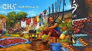 Jonny Ragga feat. Lij Michael - Rozina | AI