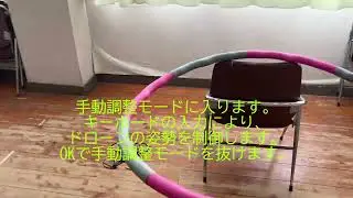 telloドローンプログラミングの全国大会の紹介