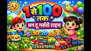 Numbers Song 1-100 | Tuki Tuki;- Hindi Nursery Rhymes & Kids Songs&lrm;