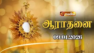MADHA TV ADORATION 🔴LIVE | 11:00 AM | 09 JANUARY 2025 | MADHA TV - CHENNAI | @madhatelevision