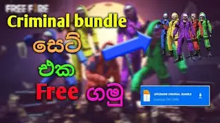 Criminal bundles free ගමු sinhala / how to get criminal bundle for free