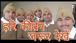Uttar pradesh police UP PAC 15 वी बटालियन आगरा Training centre upp UP PAC AGRA Police masti jawan