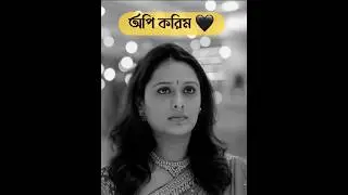 অতীত ভুলতে পারলে জীবন সুন্দর - Humayun Faridi | Aupee Karim