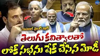 PM Narendra Modi Powerful Speech in Parliament || Rahul Gandhi || Legend Tv News