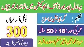 Paper Checker Jobs - Board of Intermediate and Secondary Education - Invigilator Jobs Apply Online