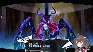 【ペルソナ5 ザ・ロイヤル】ペルソナっ！  ＃４【ネタバレ注意】