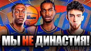 Оклахома НЕ станет династией! (ответ Янков Чемпион)