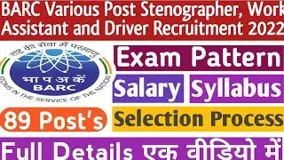 barc stenographer,work assistant&driver syllabus|BARC online form 2022/barc various post recruitment