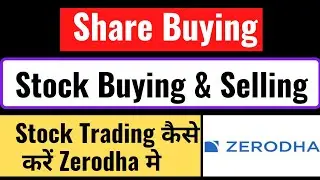 Zerodha Share Buy & Sell | #zerodha #sharemarket #stockmarket #trading #investing 