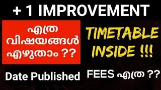 Plus One Improvement Exam 2020 | Date Published | Timetable | +1 Improvement Exam Date | Kerala