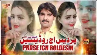 Dohray He Dohray | Singer Mahar Azhar Dukhi Dohray | New Saraiki Dohray  2025