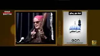 Shah Jo Raag Sur Ramkali