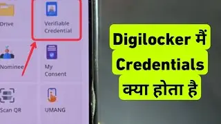 Digi Locker Me Credentials Kya Hota Hai | Digi Locker Me Verifiable Credentials Kya Hota Hai