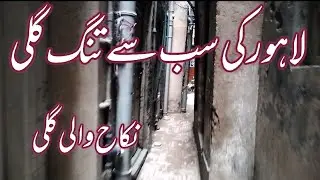 Exploring the historical streets of walled city of Lahore,|  Gali surjan  Singh and Gali ghubarchian