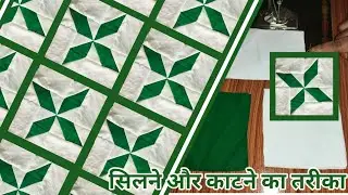 beautiful Bistar ka design|Bedsheet design// bed sheet pillow cover//Cutting and stitching/faliya ka