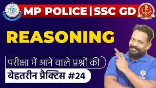 MP Police 2021 | Top REASONING Que | SSC GD Constable 2021 | #24