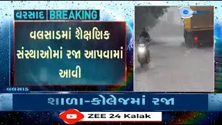 Holiday declared in schools in Valsad following incessant rains in the region since yesterday