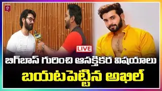 Live : Bigg Boss Akhil Sarthak Exclusive Interview | Prime9 Entertainment