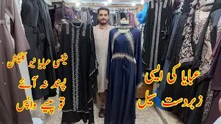 Abaya Latest Collection 2022 Turkish Abaya Maxi Style Abaya Printed Abaya  Moti Bazar Rawalpindi
