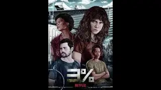 3% (2022) Drama Explained in Hindi @ExplainerShaista