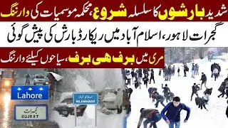 Heavy Rain & Snow Alerts in Pakistan | Flood & Travel Warnings | Murree, Lahore, Islamabad | metro53