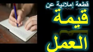 كل يوم قطعة إملائية/الحلقة 17